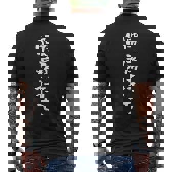 腰痛持ち 面白いtシャツ 文字入り メンズ おもしろ 面白い 服 オリジナル おもしろグッズ 文字tシャツ ネタ メンズTシャツ バックプリント - Kawaiitshirt