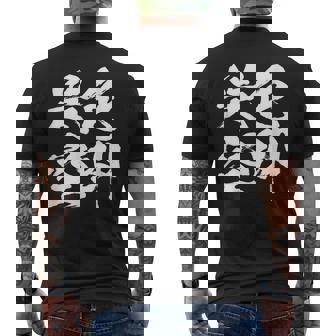 色即是空 仏教 面白いtシャツ 文字入り メンズ おもしろ 面白い 服 オリジナル ダサい グッズ 文字tシャツ ネタ メンズTシャツ バックプリント - Kawaiitshirt