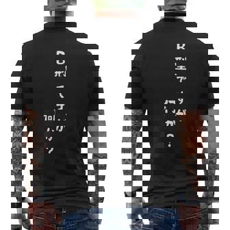 血液型 面白いtシャツ 文字入り おもしろ 筆文字 面白い 服 オリジナル おもしろグッズ 文字tシャツ ネタ B型 メンズTシャツ バックプリント - Kawaiitshirt