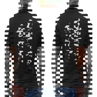 血液型 面白いtシャツ 文字入り おもしろ 筆文字 面白い 服 オリジナル おもしろグッズ 文字tシャツ ネタ O型 メンズTシャツ バックプリント - Kawaiitshirt