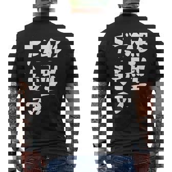 血液型 面白いtシャツ 文字入り おもしろ 筆文字 面白い 服 オリジナル おもしろグッズ 文字tシャツ ネタ Ab型 メンズTシャツ バックプリント - Kawaiitshirt