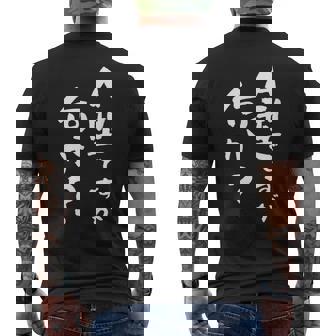 血液型 面白いtシャツ 文字入り おもしろ 筆文字 面白い 服 オリジナル おもしろグッズ 文字tシャツ ネタ A型 メンズTシャツ バックプリント - Kawaiitshirt