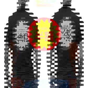 表示価格より半額 割引 シール 面白い おもしろ ユーモア ギャグ お笑い メンズTシャツ バックプリント - Kawaiitshirt