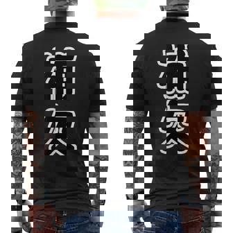 補欠 スポーツ【変なイラスト屋さん】部活 野球・サッカー 二軍 面白い 言葉 文字 主張メッセージ デザイン メンズTシャツ バックプリント - Kawaiitshirt