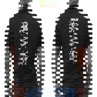 裸単騎 麻雀 おもしろ グッズ 服 筆文字 面白いtシャツ 文字入り 面白い 文字 ネタ メンズ メンズTシャツ バックプリント - Kawaiitshirt