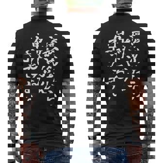 褒めたら伸びる子 おもしろ メンズTシャツ バックプリント - Kawaiitshirt