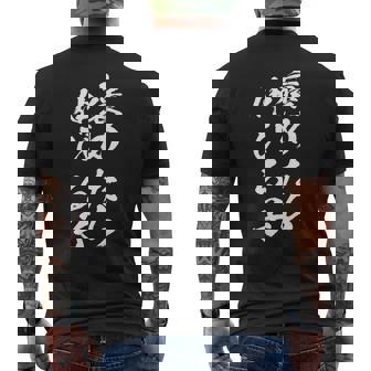 褒めたら伸びる子 面白いtシャツ 文字入り メンズ おもしろ 筆文字 面白い 服 おもしろグッズ 文字tシャツ ネタ 長袖tシャツ メンズTシャツ バックプリント - Kawaiitshirt