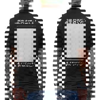 誕生日 おめでとう 寄せ書き ギフト 贈り物 メッセージ 記念 誕生会 バースデー バースディ お祝い メンズTシャツ バックプリント - Kawaiitshirt