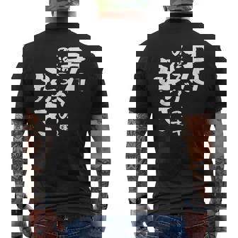 車 面白いtシャツ 自動車 おもしろ ネタ 文字入り 大人 メンズ おもしろグッズ 車いじり 君の後ろの車 メンズTシャツ バックプリント - Kawaiitshirt