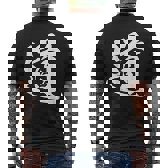 道 漢字 一文字 シンプル 黒 他カラー メンズ レディース 大きいサイズ 筆文字 メンズTシャツ バックプリント - Kawaiitshirt