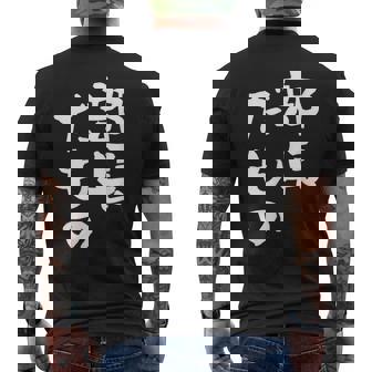 部長 面白tシャツ おもしろ文字 服 メンズ オリジナル ギャグ 笑えるtシャツ シュール おもしろグッズ ネタ 漢字 メンズTシャツ バックプリント - Kawaiitshirt