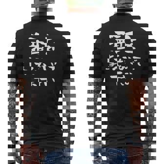 酒 面白いtシャツ ビール メンズ おもしろ 筆文字 面白い 服 オリジナル おもしろグッズ 文字tシャツ ネタ メンズTシャツ バックプリント - Kawaiitshirt