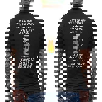 酒には栄養が少ないのでたくさん飲む必要があります ネタ 酒好き ビール好き ジョーク 酒カス 酒呑み おもしろ メンズTシャツ バックプリント - Kawaiitshirt