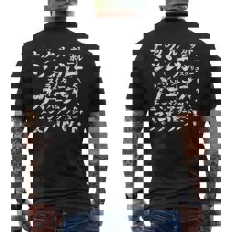 野球 面白いtシャツ 球種 ベースボール おもしろ 服 ネタ メンズ 野球部 おもしろグッズ 子供 メンズTシャツ バックプリント - Kawaiitshirt