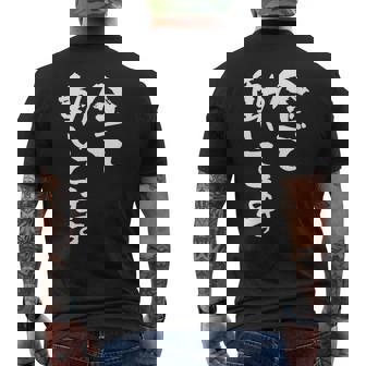 金で動いてます 面白いtシャツ 文字入り メンズ おもしろ 面白い 服 オリジナル おもしろグッズ 文字tシャツ ネタ メンズTシャツ バックプリント - Kawaiitshirt