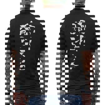 釣りおじさん 面白いtシャツ 釣り人 文字入り メンズ おもしろ 面白い 服 オリジナル 海釣り 川釣り 文字tシャツ メンズTシャツ バックプリント - Kawaiitshirt