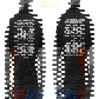 釣りバカ 面白いtシャツ 釣り人 魚 文字入り メンズ おもしろ 面白い 服 ネタ 海釣り 川釣り 文字tシャツ メンズTシャツ バックプリント - Kawaiitshirt