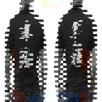 半袖 面白tシャツ シュール おもしろ文字 服 メンズ オリジナル ギャグ 笑えるtシャツ おもしろグッズ ネタ 漢字 長袖tシャツ メンズTシャツ バックプリント - Kawaiitshirt