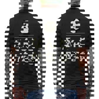 面白い 「なんとかなる」おもしろギャグ-ジョーク 漢字 なんとかなる 文字入り メンズTシャツ バックプリント - Kawaiitshirt