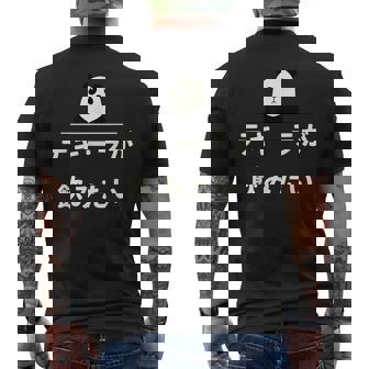 面白い 「テキーラが飲みたい」おもしろギャグ-ジョーク 漢字 テキーラが飲みたい 文字入り メンズTシャツ バックプリント - Kawaiitshirt