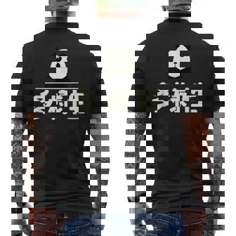 面白い 「多様性」おもしろギャグ-ジョーク 漢字 多様性 文字入り メンズTシャツ バックプリント - Kawaiitshirt