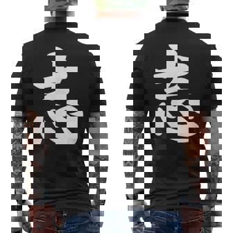 面白い 「志」おもしろギャグ-ジョーク 漢字 志 文字入り メンズTシャツ バックプリント - Kawaiitshirt