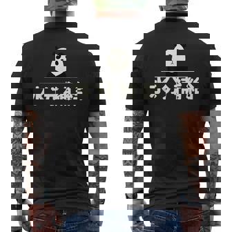 面白い 「水分補給」おもしろギャグ-ジョーク 漢字 水分補給 文字入り メンズTシャツ バックプリント - Kawaiitshirt