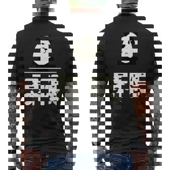 面白い 「界隈」おもしろギャグ-ジョーク 漢字 かいわい 文字入り メンズTシャツ バックプリント - Kawaiitshirt