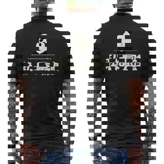 面白い 「私は最強」おもしろギャグ-ジョーク 漢字 私は最強 文字入り メンズTシャツ バックプリント - Kawaiitshirt