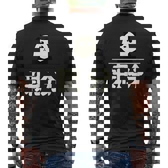 面白い 「親分」おもしろギャグ-ジョーク 漢字 親分 文字入り メンズTシャツ バックプリント - Kawaiitshirt