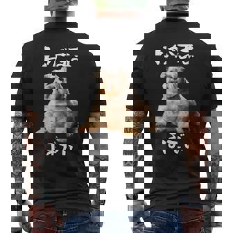 面白いtシャツ シュナウザー わがままボディ イヌ 犬 メンズ 犬好き グッズ おもしろ 面白い 服 ネタ メンズTシャツ バックプリント - Kawaiitshirt