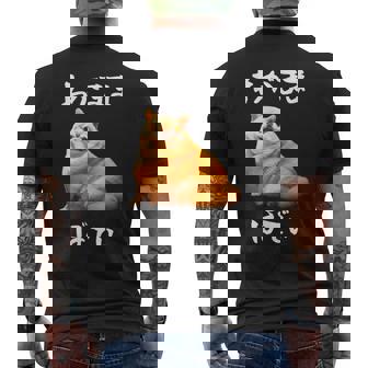 面白いtシャツ チワワ わがままボディ イヌ 犬 わんこ メンズ 犬好き グッズ おもしろ 面白い 服 ネタ メンズTシャツ バックプリント - Kawaiitshirt