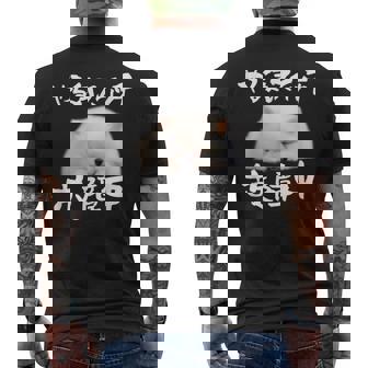 面白いtシャツ ポメラニアン やる気スイッチ イヌ メンズ 犬好き グッズ おもしろ 面白い 服 ネタ メンズTシャツ バックプリント - Kawaiitshirt