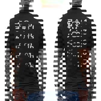 面白いtシャツ 万馬券 馬tシャツ レース 馬 おもしろ 面白い 視力検査 競馬 乗馬 メンズ ネタ メンズTシャツ バックプリント - Kawaiitshirt