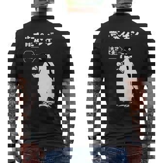 面白いtシャツ おもしろ 動物 なんか違う肯定ペンギン メンズ 子供 おもしろ 服 グッズ ネタ メンズTシャツ バックプリント - Kawaiitshirt