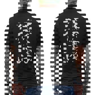 面白いtシャツ 息子 娘 家族 文字入り おもしろ 面白い 服 オリジナル おもしろグッズ 文字 ネタ メンズ キッズ メンズTシャツ バックプリント - Kawaiitshirt