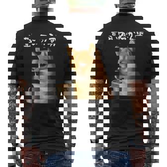 面白いtシャツ 柴犬 コーヒー イヌ わんこ メンズ 犬好き グッズ かわいい おもしろ 面白い 服 ネタ メンズTシャツ バックプリント - Kawaiitshirt