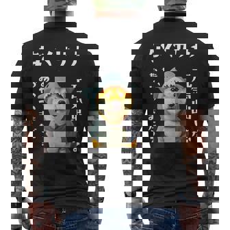 面白いtシャツ 柴犬 犬 イヌ なぐさめ サメ メンズ 犬好き グッズ かわいい おもしろ 面白い 服 ネタ メンズTシャツ バックプリント - Kawaiitshirt