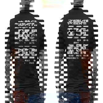 面白いtシャツ 競馬 馬tシャツ レース 馬 おもしろ 面白い 競馬 乗馬 メンズ ネタ 文字入り メンズTシャツ バックプリント - Kawaiitshirt