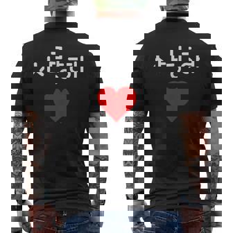 韓国ハングルサランヘ愛してるkdramak-Pop韓国 メンズTシャツ バックプリント - Kawaiitshirt