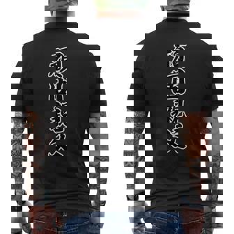 頑固親父 がんこオヤジ【漢字 メッセージ】座右の銘 文字 主張 デザイン メンズTシャツ バックプリント - Kawaiitshirt