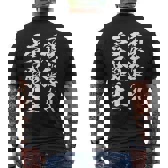 頑張れ受験生 勉強 面白いtシャツ 文字入り メンズ おもしろ 筆文字 面白い 服 おもしろグッズ 文字tシャツ ネタ メンズTシャツ バックプリント - Kawaiitshirt