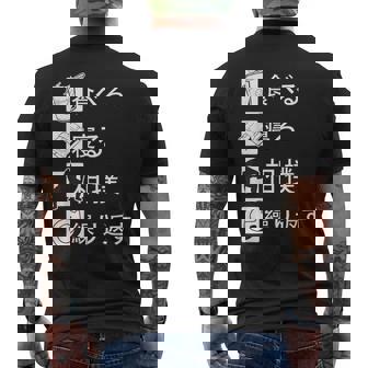 食べる 寝る 相撲 繰り返す 相撲tシャツ レスリング 武道 相撲取りumo 相撲 メンズTシャツ バックプリント - Kawaiitshirt