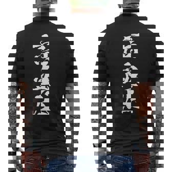 高血圧 面白いtシャツ 文字入り メンズ おもしろ 面白い 服 オリジナル おもしろグッズ 文字tシャツ ネタ メンズTシャツ バックプリント - Kawaiitshirt