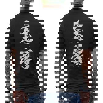 鬼嫁 面白いtシャツ 文字入り 夫婦 メンズ おもしろ 漢字 面白い 服 オリジナル おもしろグッズ 文字 恐妻家 ネタ メンズTシャツ バックプリント - Kawaiitshirt