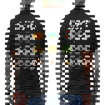 鳥ガイド 鳥好き 鳥の飼い主 フィクション オカメインコ フィクション鳥一覧 相棒 オウム ペンギン ニワトリ 鳥の種類 メンズTシャツ バックプリント - Kawaiitshirt