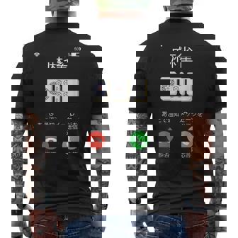 麻雀 牌 着信画面 おもしろ グッズ 服 面白いtシャツ 文字入り 面白い 文字 ネタ メンズ 雀士 メンズTシャツ バックプリント - Kawaiitshirt