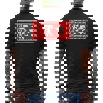 黒木 苗字 ラーメン 看板 面白いtシャツ おもしろ グッズ 服 筆文字 文字 入り 面白い ネタ メンズ メンズTシャツ バックプリント - Kawaiitshirt