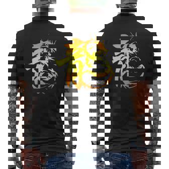 龍 漢字年 龍十二支 パワーストレング メンズTシャツ バックプリント - Kawaiitshirt