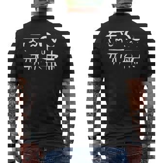 龍体文字 【 むくつる 】商売繁盛 金運 メンズTシャツ バックプリント - Kawaiitshirt